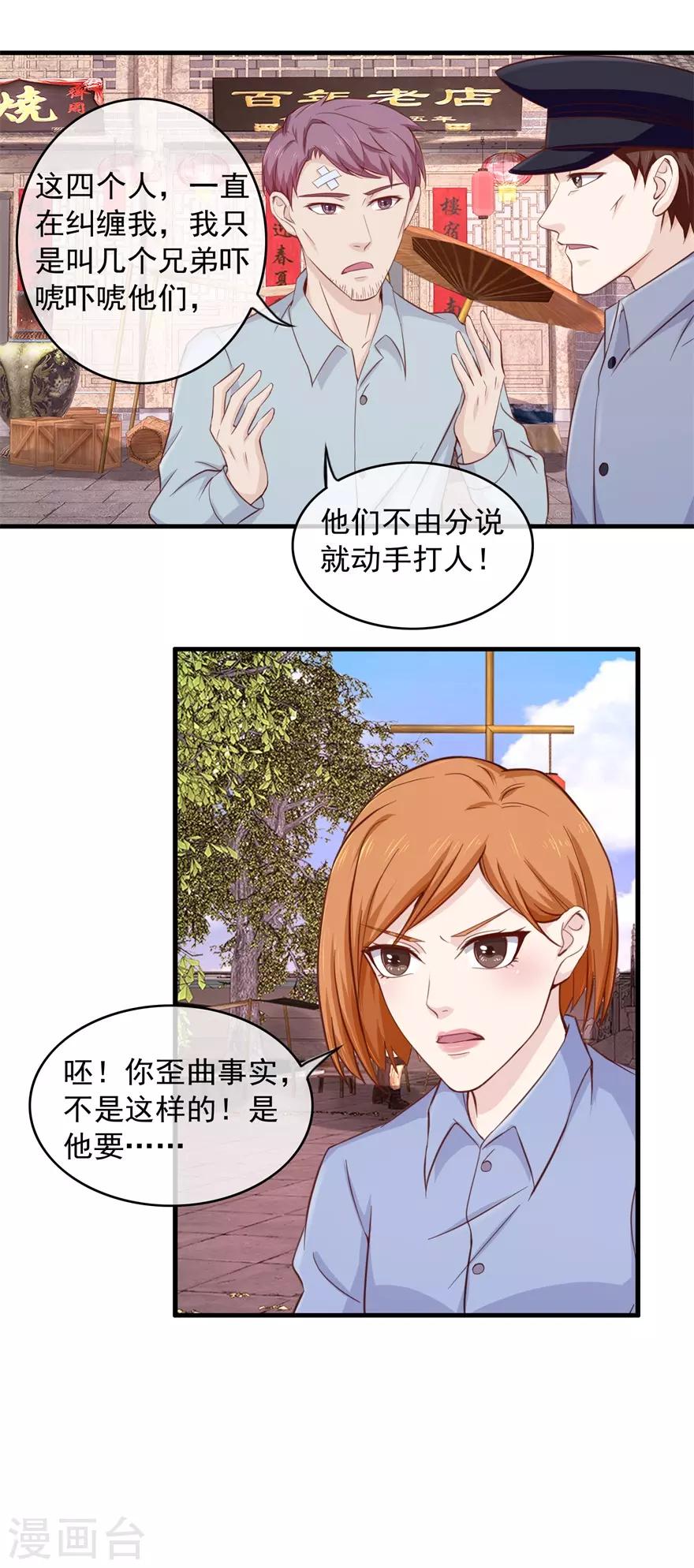 终极透视眼韩漫全集-第100话 寻衅滋事无删减无遮挡章节图片 