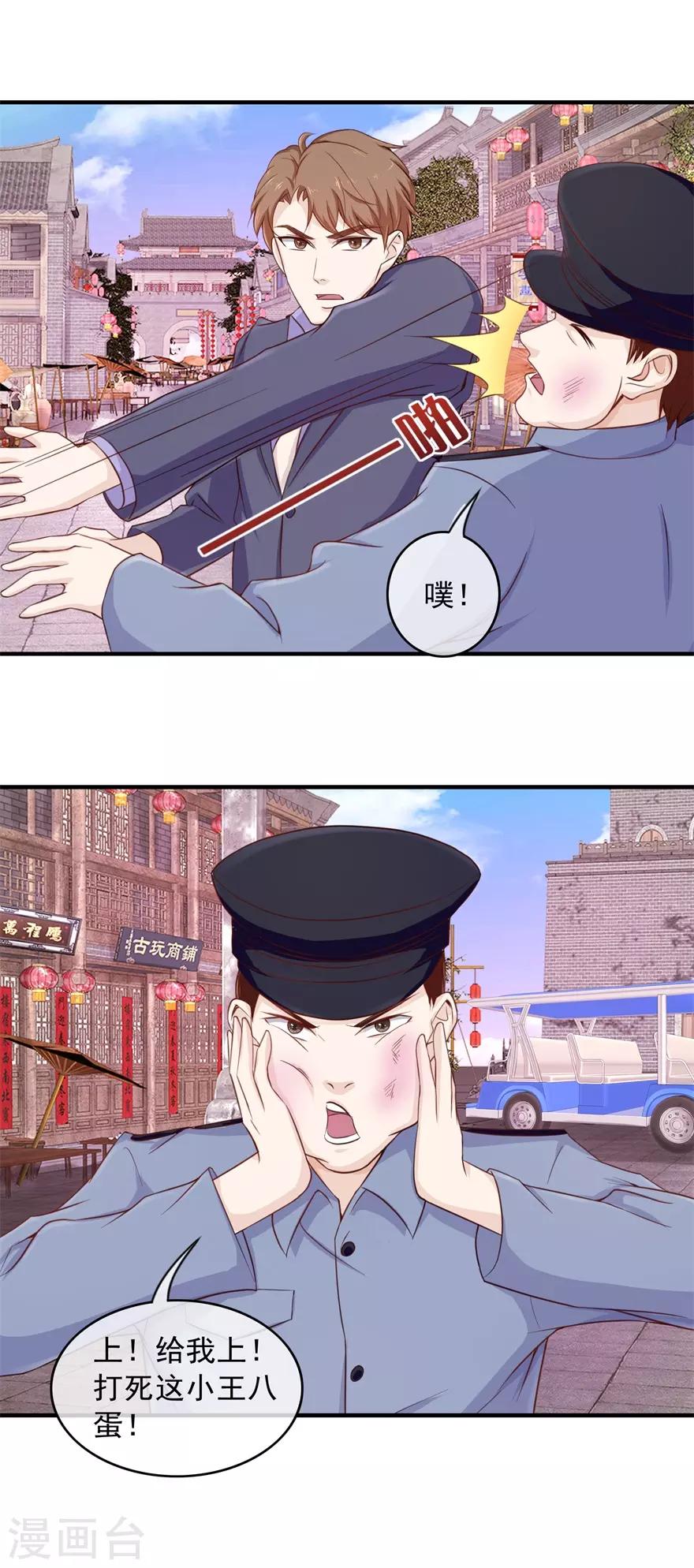 终极透视眼韩漫全集-第100话 寻衅滋事无删减无遮挡章节图片 