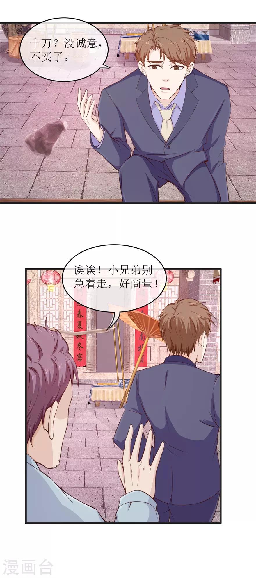 终极透视眼韩漫全集-第100话 寻衅滋事无删减无遮挡章节图片 