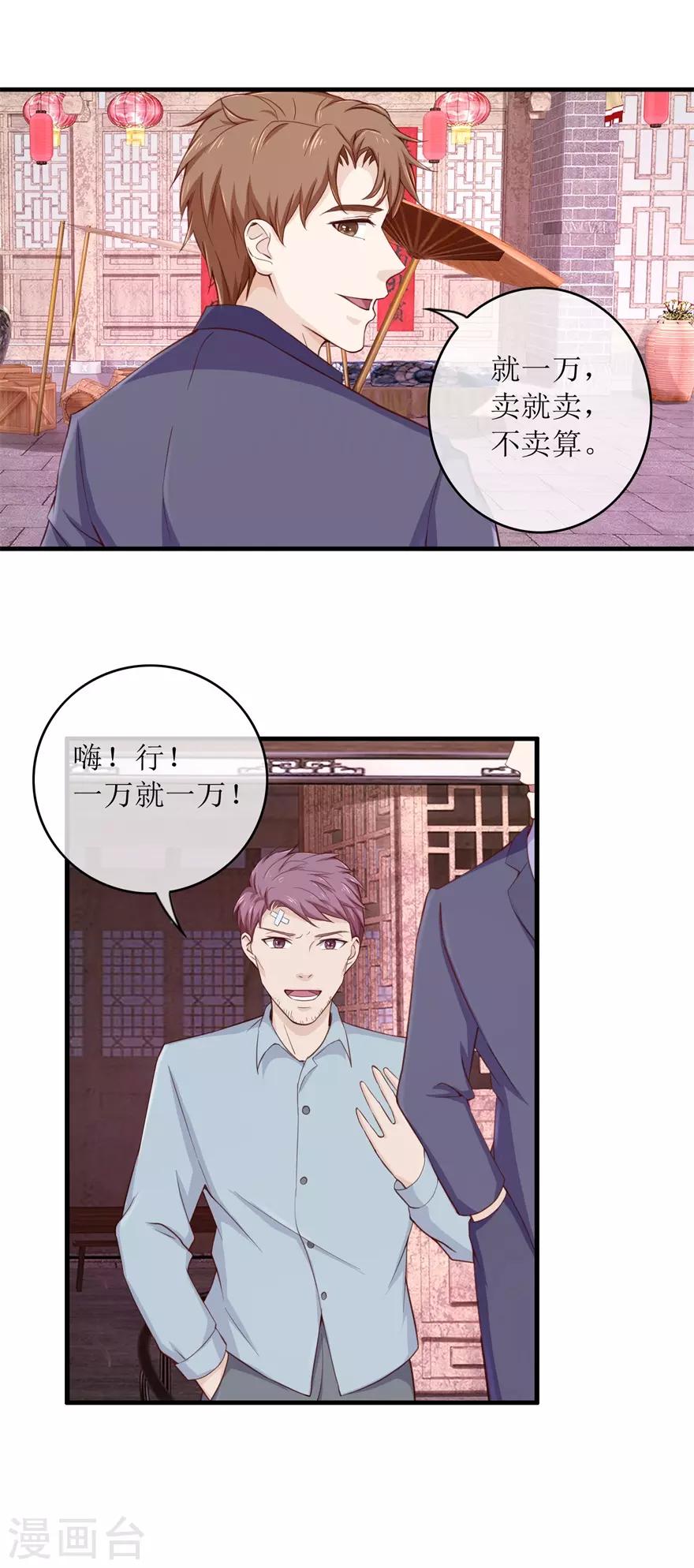 终极透视眼韩漫全集-第100话 寻衅滋事无删减无遮挡章节图片 