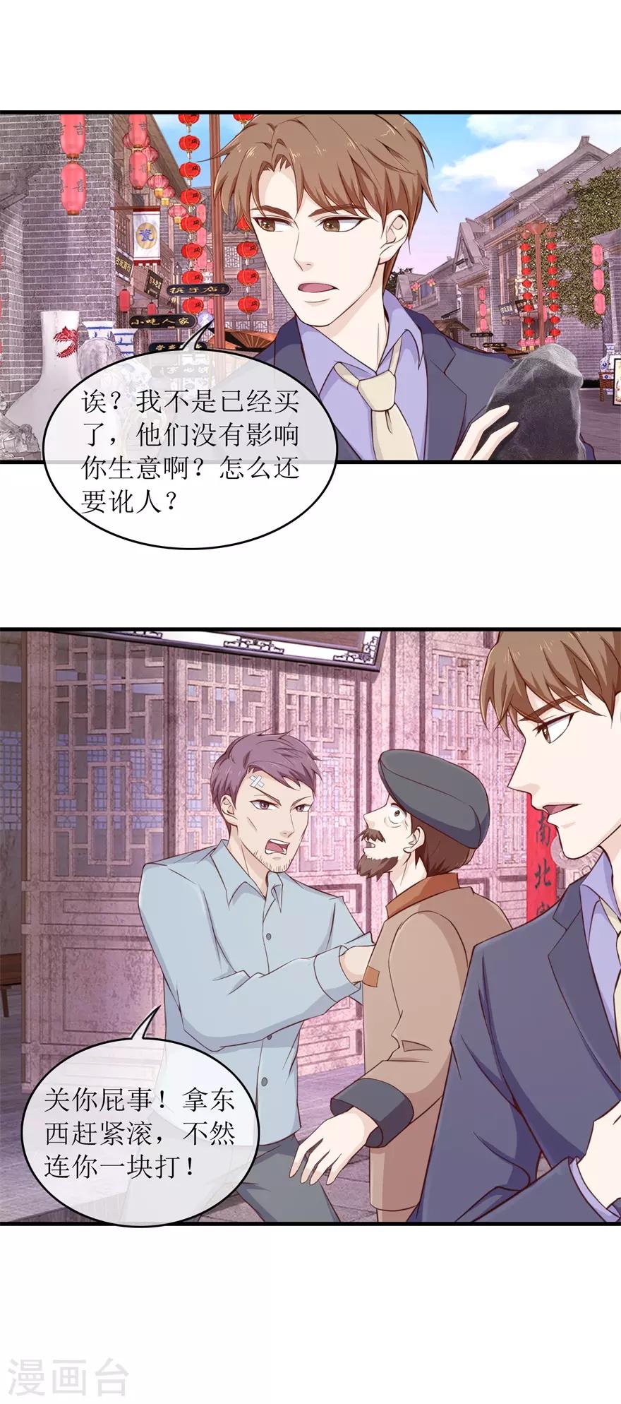 终极透视眼韩漫全集-第100话 寻衅滋事无删减无遮挡章节图片 