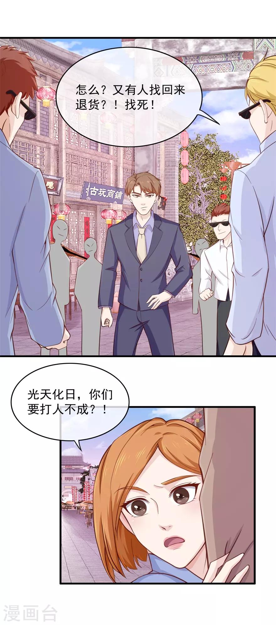 终极透视眼韩漫全集-第100话 寻衅滋事无删减无遮挡章节图片 