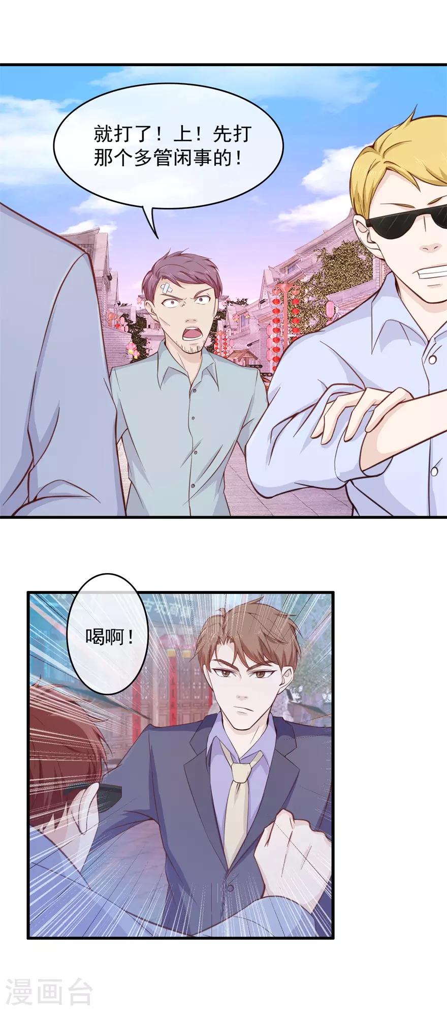 终极透视眼韩漫全集-第100话 寻衅滋事无删减无遮挡章节图片 