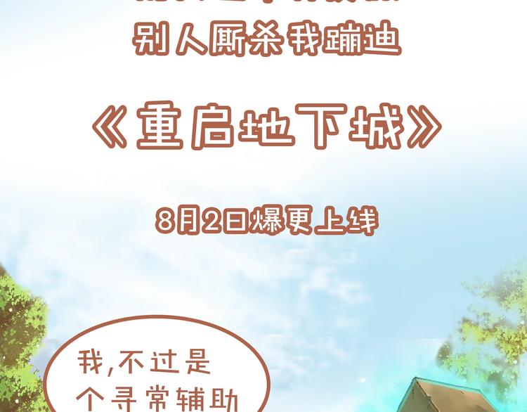 重启地下城韩漫全集-预热！生活系玩家的成神之路！无删减无遮挡章节图片 