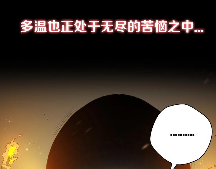 重启地下城韩漫全集-序章 战斗辅助花式升级逆袭中！无删减无遮挡章节图片 