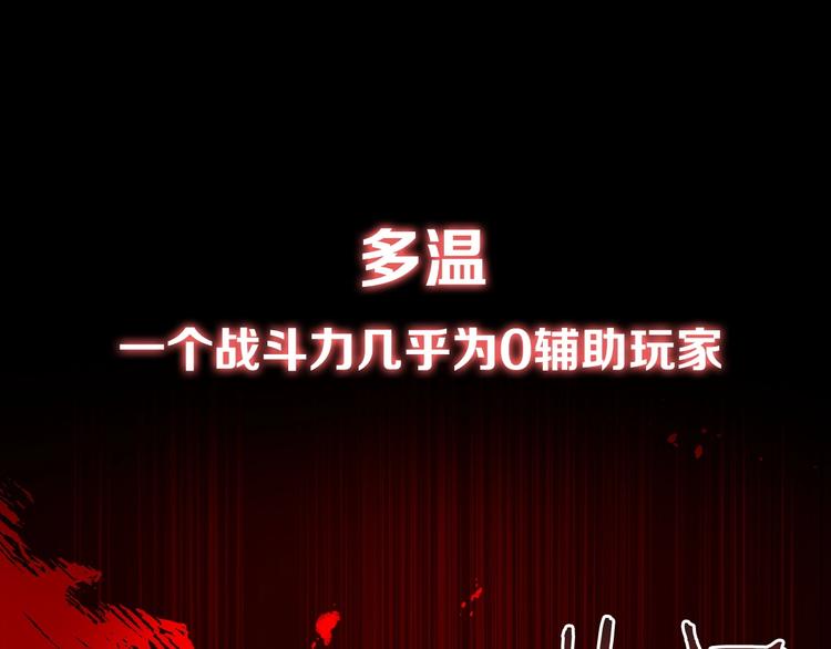 重启地下城韩漫全集-序章 战斗辅助花式升级逆袭中！无删减无遮挡章节图片 