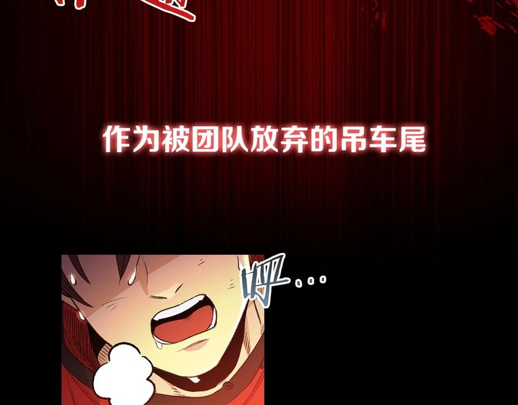 重启地下城韩漫全集-序章 战斗辅助花式升级逆袭中！无删减无遮挡章节图片 