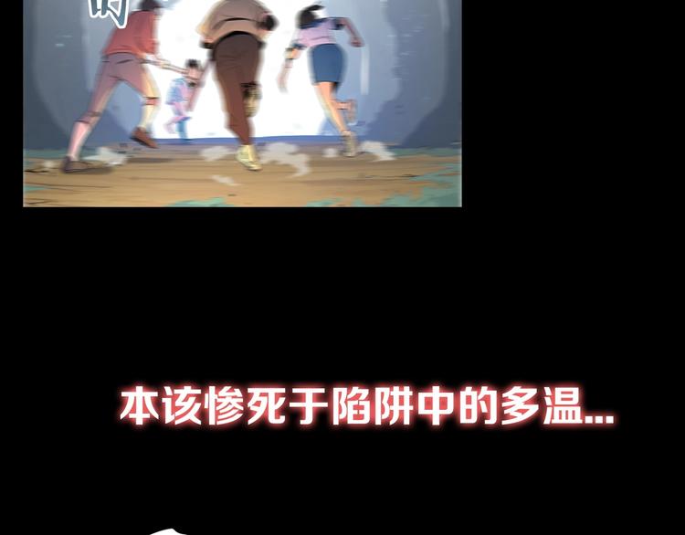 重启地下城韩漫全集-序章 战斗辅助花式升级逆袭中！无删减无遮挡章节图片 