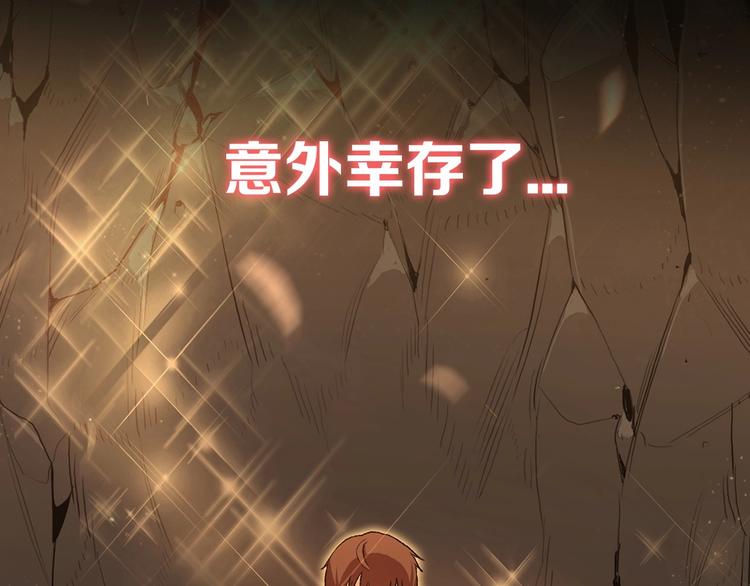 重启地下城韩漫全集-序章 战斗辅助花式升级逆袭中！无删减无遮挡章节图片 
