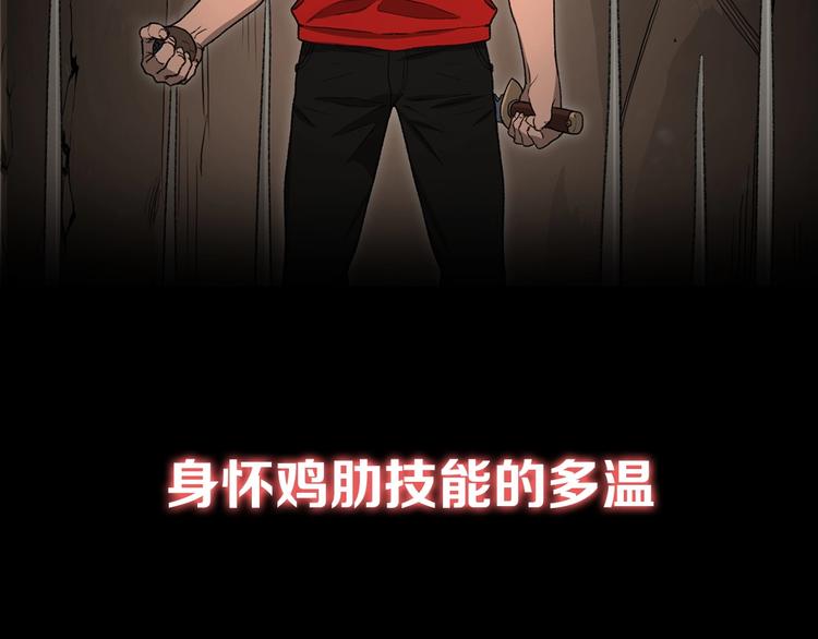 重启地下城韩漫全集-序章 战斗辅助花式升级逆袭中！无删减无遮挡章节图片 