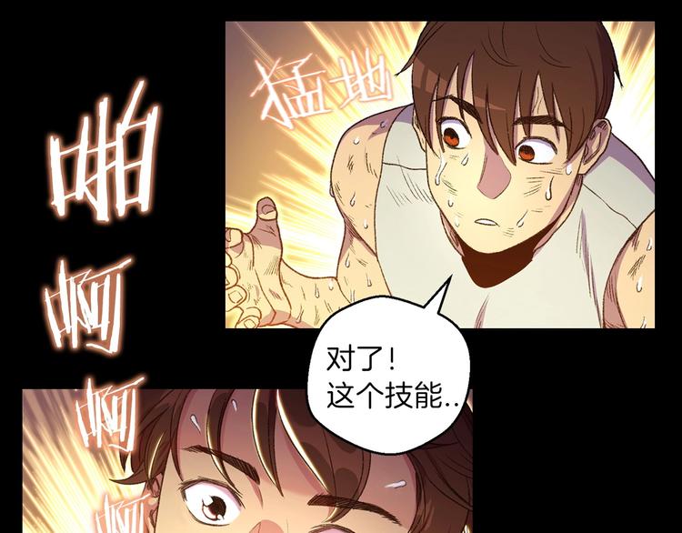重启地下城韩漫全集-序章 战斗辅助花式升级逆袭中！无删减无遮挡章节图片 