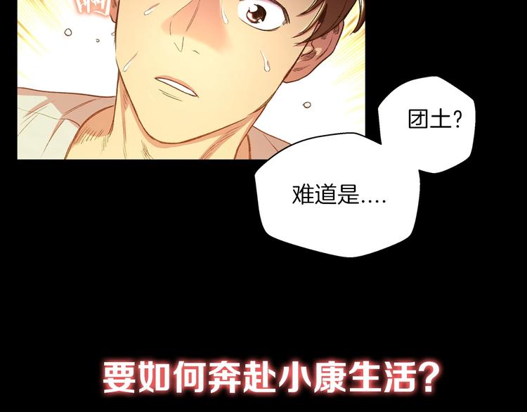 重启地下城韩漫全集-序章 战斗辅助花式升级逆袭中！无删减无遮挡章节图片 