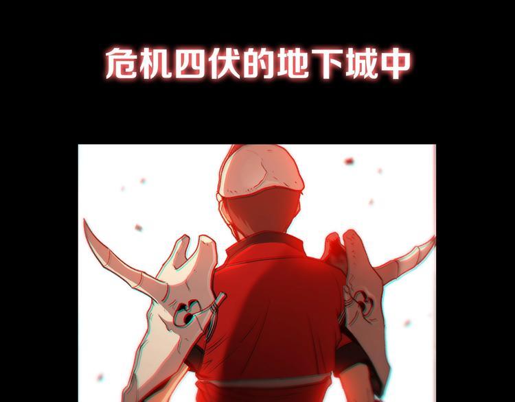 重启地下城韩漫全集-序章 战斗辅助花式升级逆袭中！无删减无遮挡章节图片 