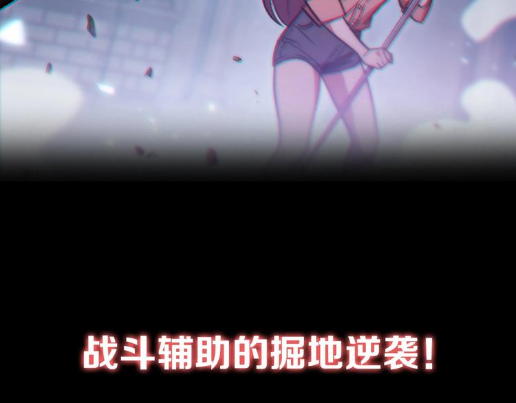 重启地下城韩漫全集-序章 战斗辅助花式升级逆袭中！无删减无遮挡章节图片 