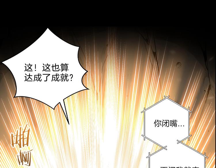 重启地下城韩漫全集-序章 战斗辅助花式升级逆袭中！无删减无遮挡章节图片 