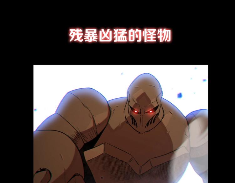 重启地下城韩漫全集-序章 战斗辅助花式升级逆袭中！无删减无遮挡章节图片 