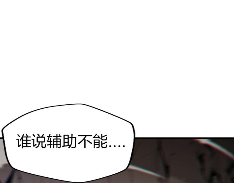 重启地下城韩漫全集-序章 战斗辅助花式升级逆袭中！无删减无遮挡章节图片 