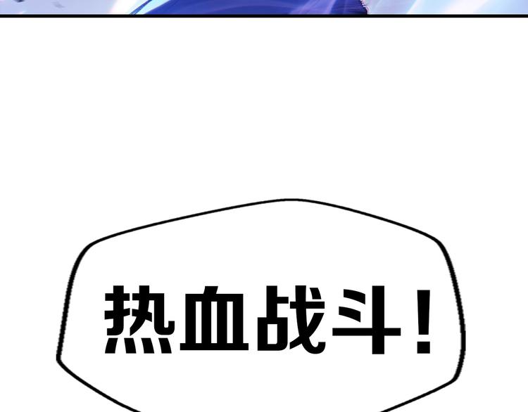 重启地下城韩漫全集-序章 战斗辅助花式升级逆袭中！无删减无遮挡章节图片 