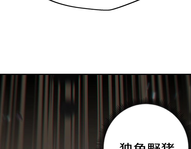 重启地下城韩漫全集-序章 战斗辅助花式升级逆袭中！无删减无遮挡章节图片 