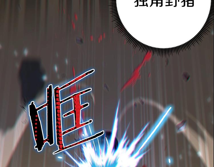 重启地下城韩漫全集-序章 战斗辅助花式升级逆袭中！无删减无遮挡章节图片 