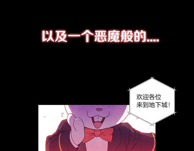 重启地下城韩漫全集-序章 战斗辅助花式升级逆袭中！无删减无遮挡章节图片 