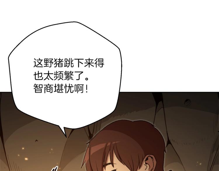 重启地下城韩漫全集-第9话 史诗级新技能无删减无遮挡章节图片 