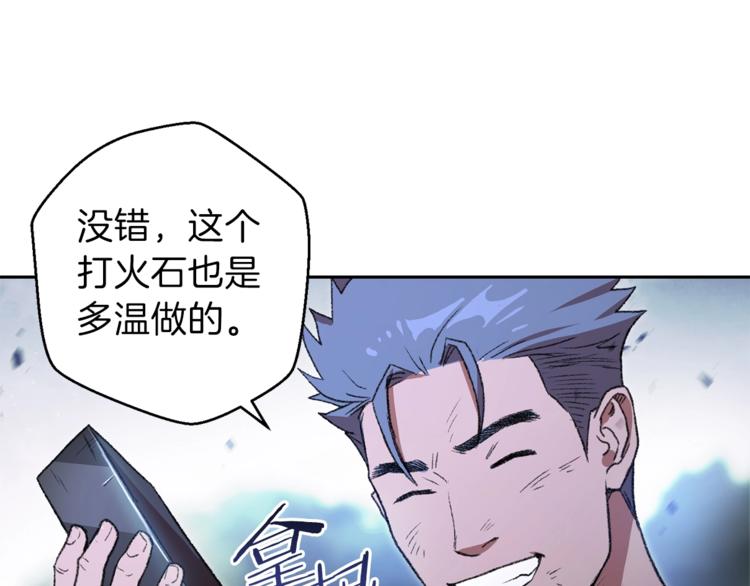重启地下城韩漫全集-第9话 史诗级新技能无删减无遮挡章节图片 