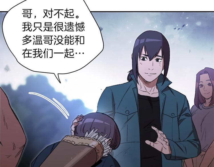 重启地下城韩漫全集-第9话 史诗级新技能无删减无遮挡章节图片 