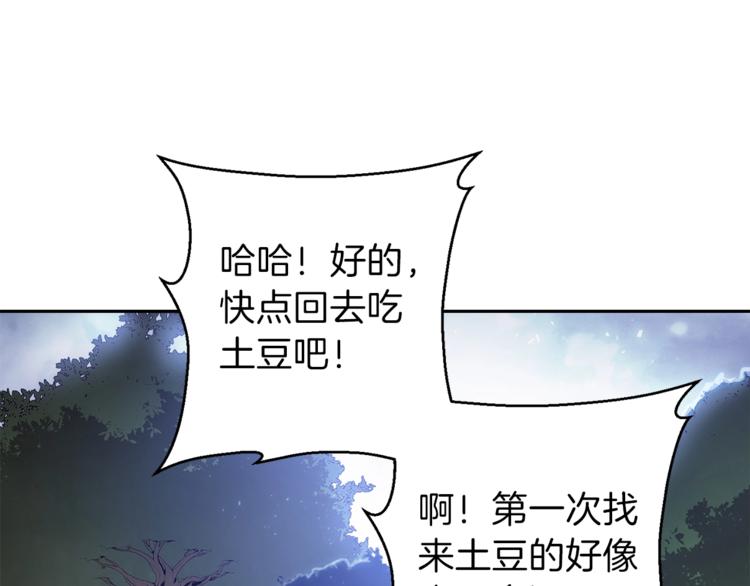 重启地下城韩漫全集-第9话 史诗级新技能无删减无遮挡章节图片 