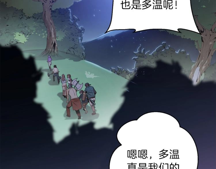 重启地下城韩漫全集-第9话 史诗级新技能无删减无遮挡章节图片 