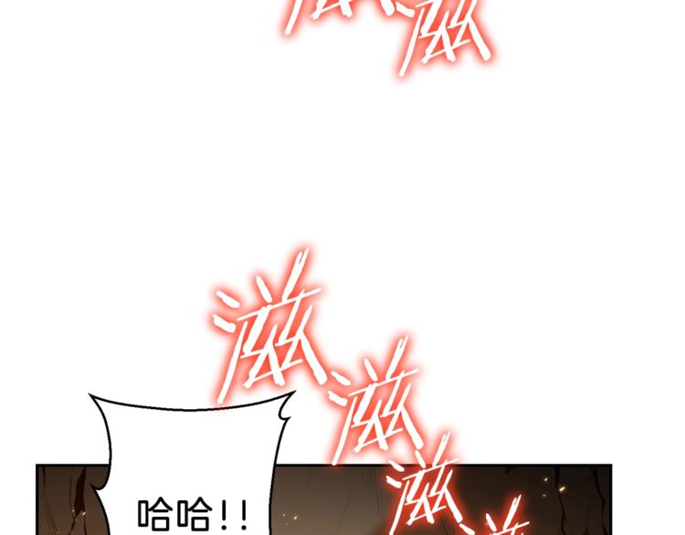 重启地下城韩漫全集-第9话 史诗级新技能无删减无遮挡章节图片 