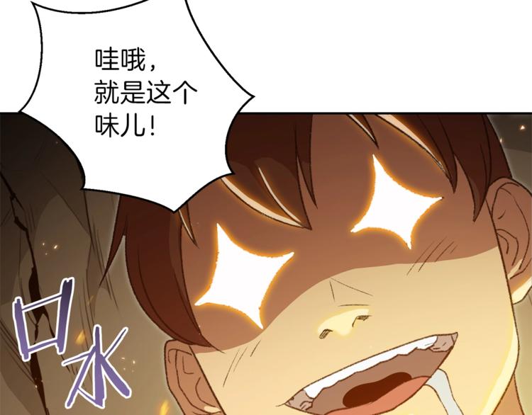 重启地下城韩漫全集-第9话 史诗级新技能无删减无遮挡章节图片 