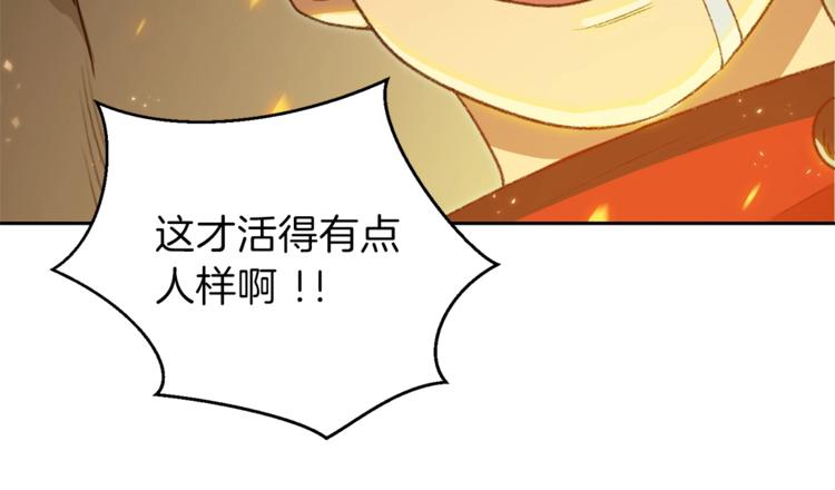 重启地下城韩漫全集-第9话 史诗级新技能无删减无遮挡章节图片 