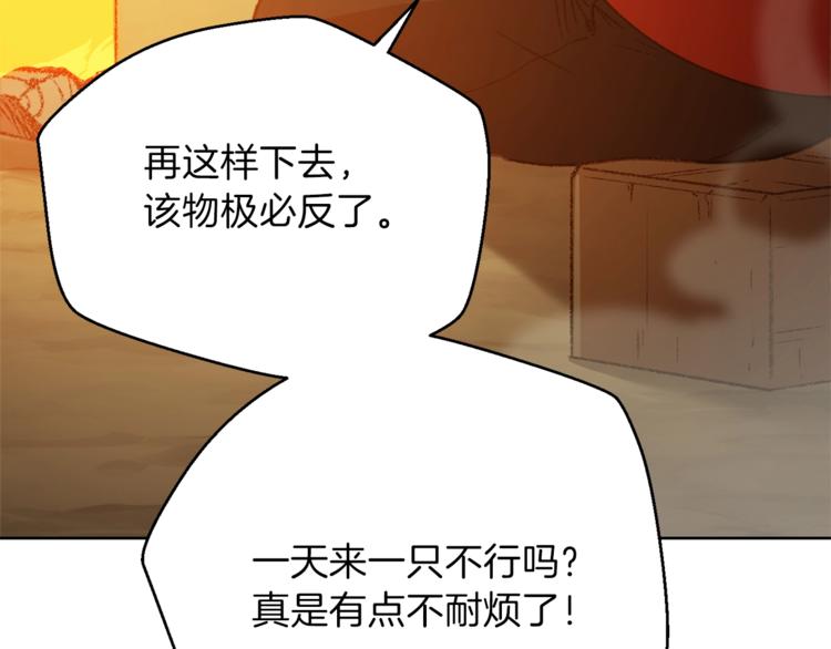 重启地下城韩漫全集-第9话 史诗级新技能无删减无遮挡章节图片 
