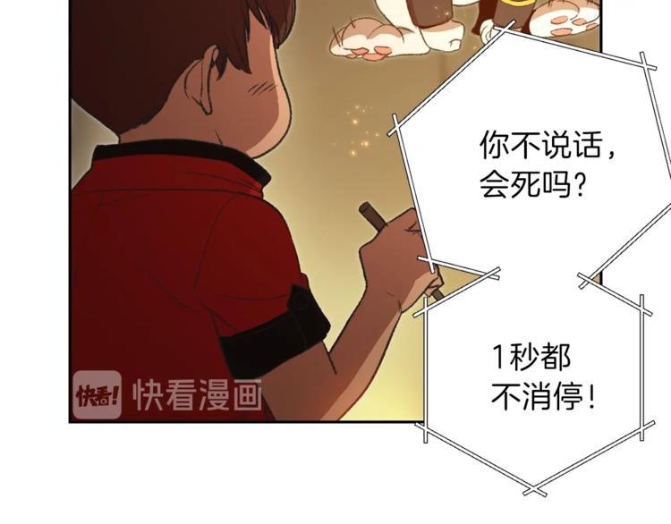 重启地下城韩漫全集-第9话 史诗级新技能无删减无遮挡章节图片 