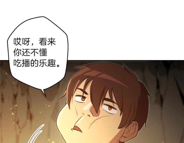 重启地下城韩漫全集-第9话 史诗级新技能无删减无遮挡章节图片 