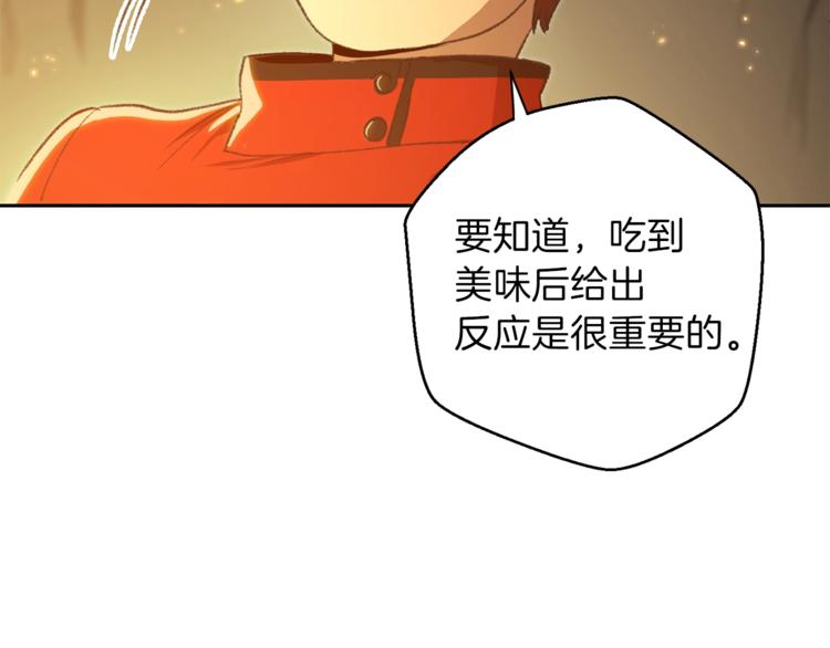 重启地下城韩漫全集-第9话 史诗级新技能无删减无遮挡章节图片 