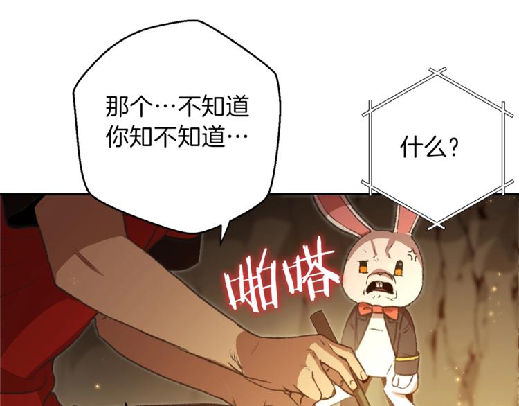 重启地下城韩漫全集-第9话 史诗级新技能无删减无遮挡章节图片 