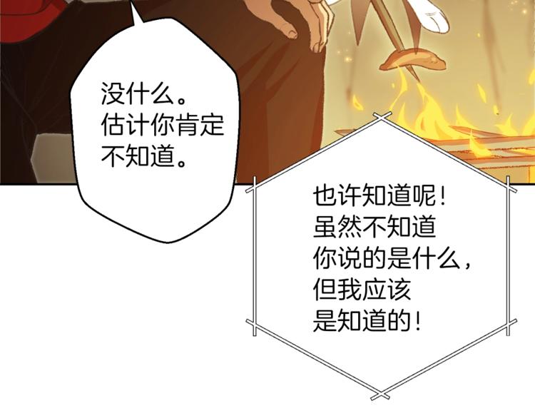 重启地下城韩漫全集-第9话 史诗级新技能无删减无遮挡章节图片 