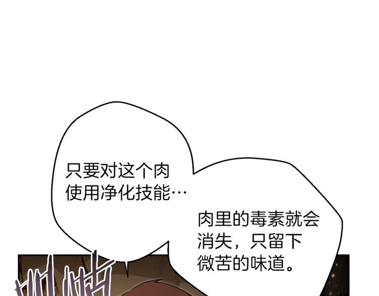 重启地下城韩漫全集-第9话 史诗级新技能无删减无遮挡章节图片 