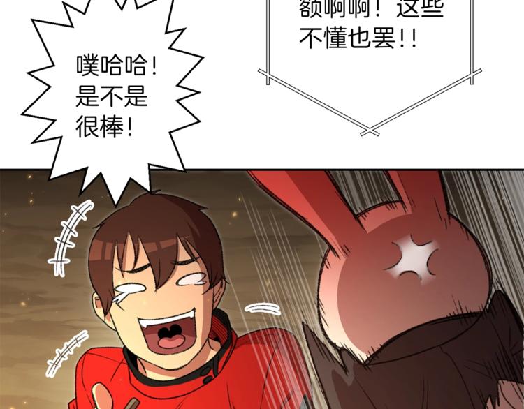 重启地下城韩漫全集-第9话 史诗级新技能无删减无遮挡章节图片 
