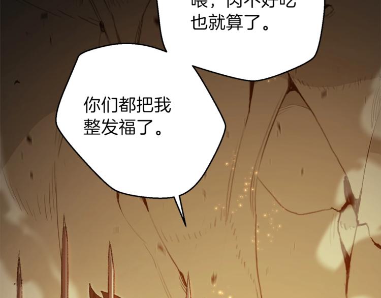 重启地下城韩漫全集-第9话 史诗级新技能无删减无遮挡章节图片 