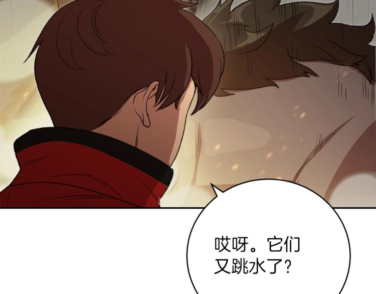 重启地下城韩漫全集-第9话 史诗级新技能无删减无遮挡章节图片 