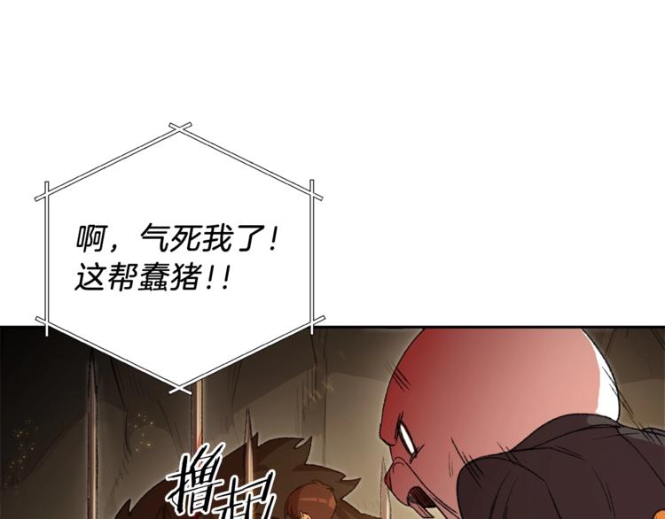 重启地下城韩漫全集-第9话 史诗级新技能无删减无遮挡章节图片 