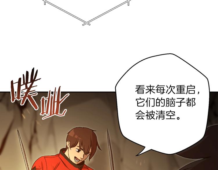 重启地下城韩漫全集-第9话 史诗级新技能无删减无遮挡章节图片 
