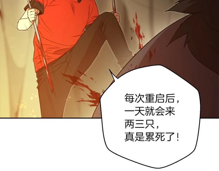 重启地下城韩漫全集-第9话 史诗级新技能无删减无遮挡章节图片 