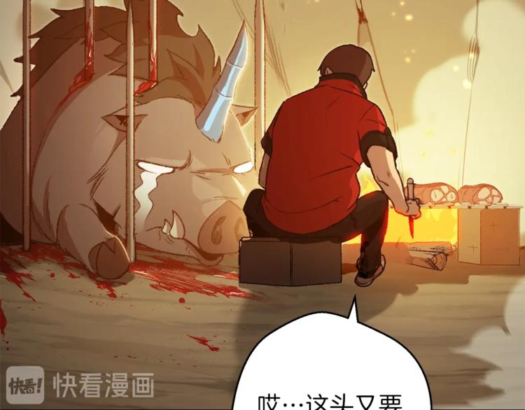 重启地下城韩漫全集-第9话 史诗级新技能无删减无遮挡章节图片 
