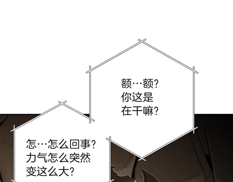 重启地下城韩漫全集-第9话 史诗级新技能无删减无遮挡章节图片 