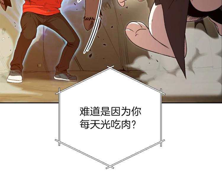 重启地下城韩漫全集-第9话 史诗级新技能无删减无遮挡章节图片 