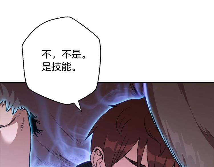 重启地下城韩漫全集-第9话 史诗级新技能无删减无遮挡章节图片 